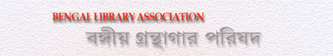 Bangiya Granthagar Parishad